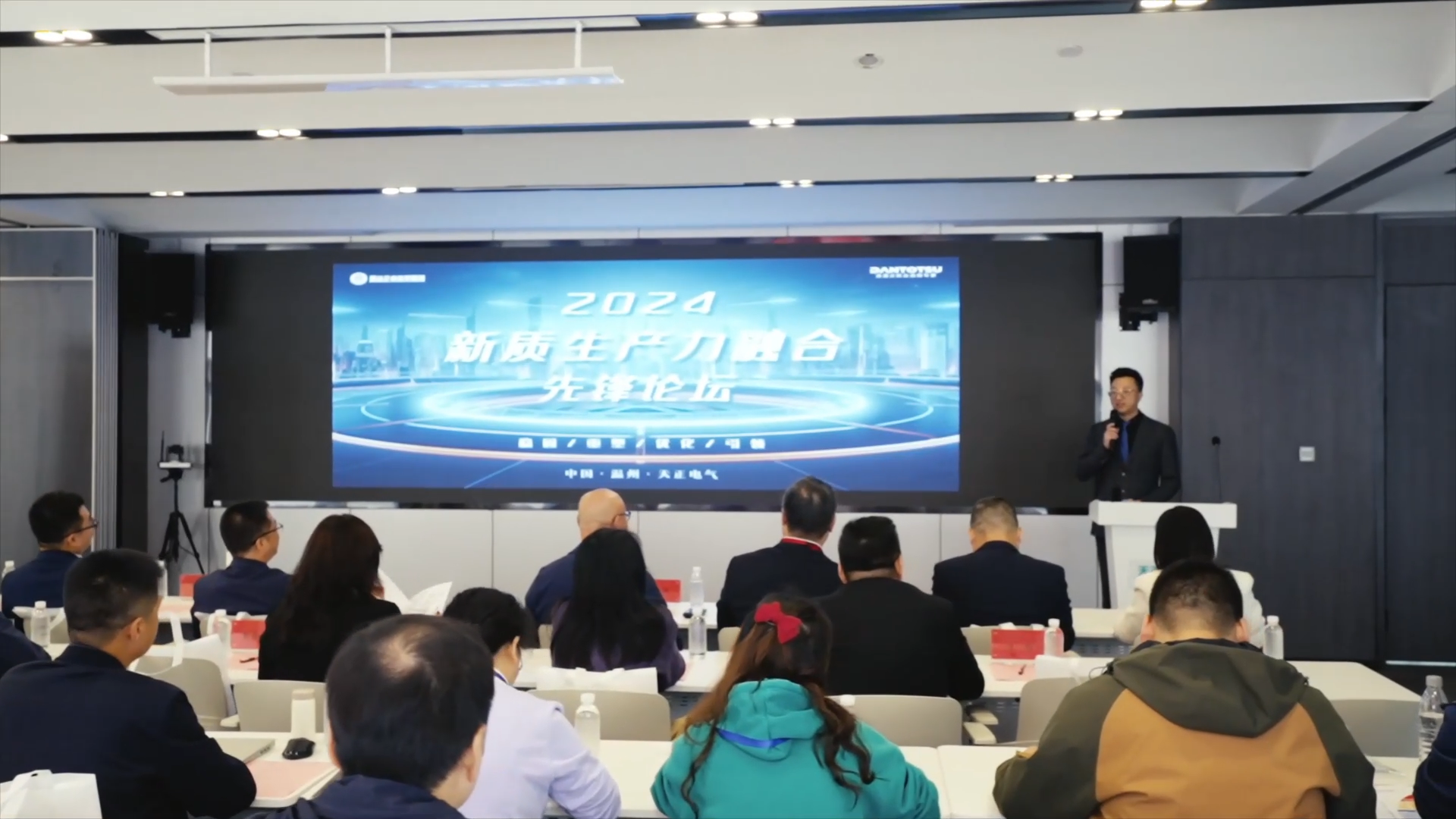 2024新质生产力融合先锋论坛在mk体育app官网下载入口举办！